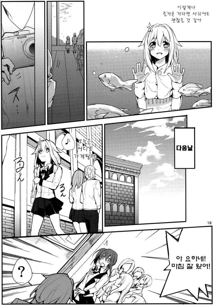 여장) 성별을 속여서 죄송합니다.manhwa - 이미지 12