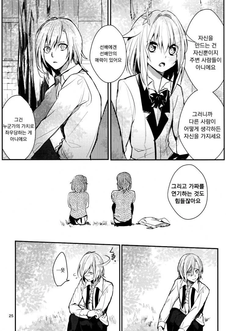 여장) 성별을 속여서 죄송합니다.manhwa - 이미지 19