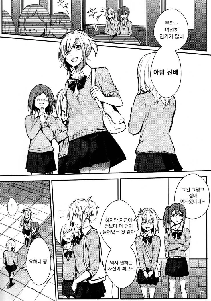 여장) 성별을 속여서 죄송합니다.manhwa - 이미지 23