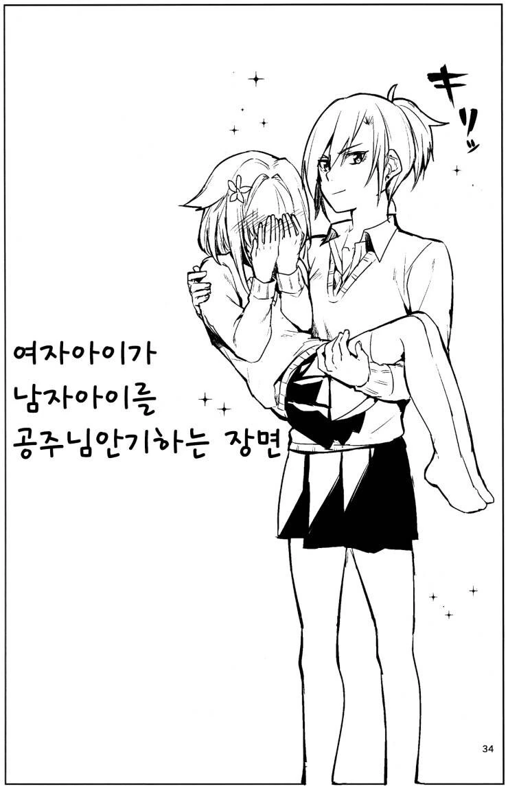 여장) 성별을 속여서 죄송합니다.manhwa - 이미지 25