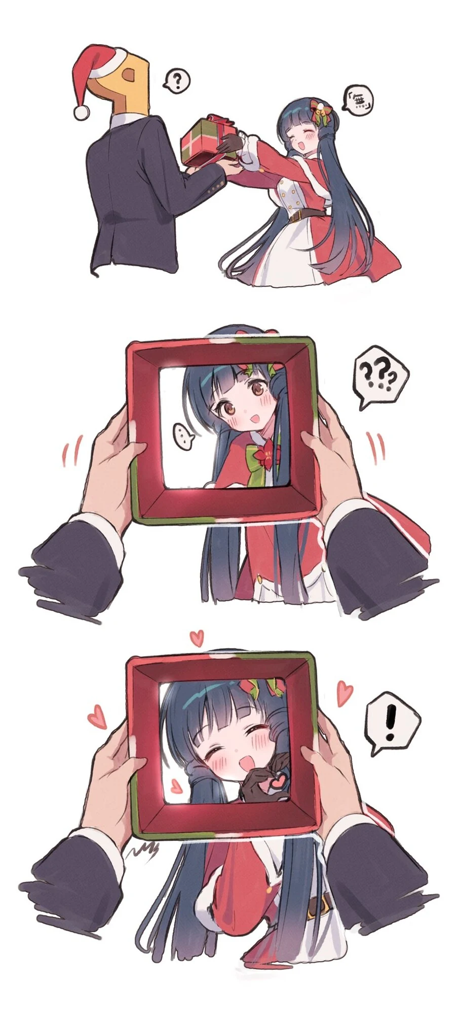 @) 레이카의 크리스마스 선물