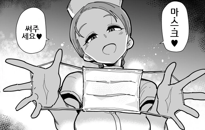 @)간호받는 Manhwa - 이미지 2