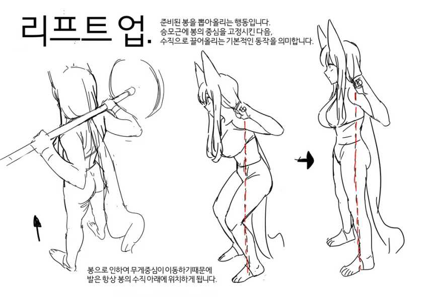 ㅎㅂ?) 올바른 스쿼트를 배우는 만화.manhwa - 이미지 4