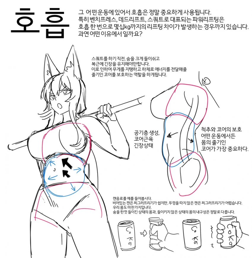 ㅎㅂ?) 올바른 스쿼트를 배우는 만화.manhwa - 이미지 5