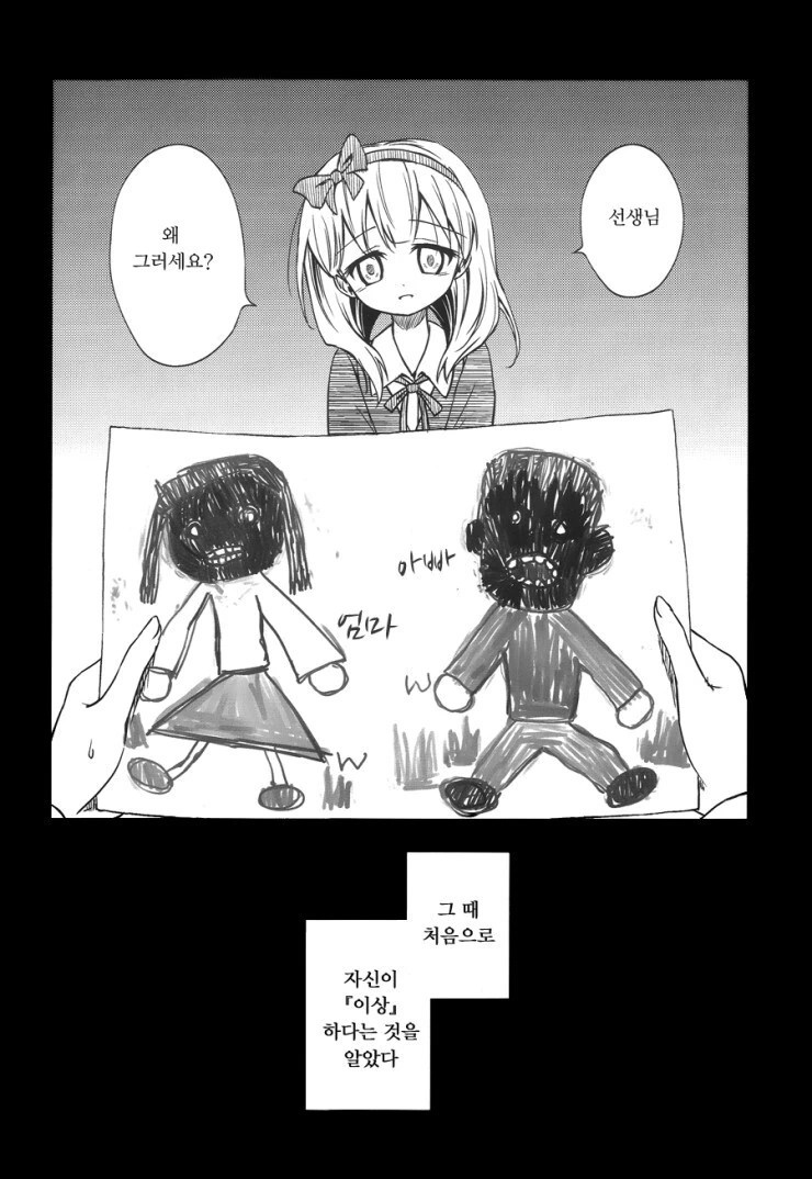 @) 운명의 붉은 거미줄 만화 - 이미지 5