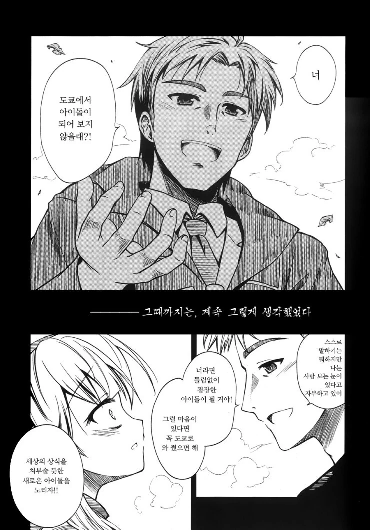 @) 운명의 붉은 거미줄 만화 - 이미지 8