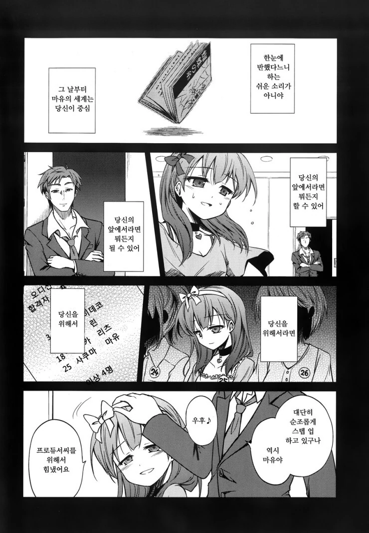 @) 운명의 붉은 거미줄 만화 - 이미지 9