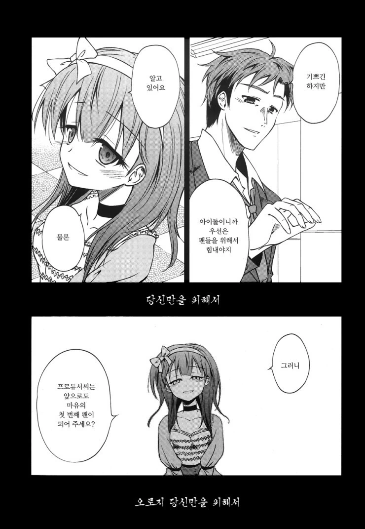 @) 운명의 붉은 거미줄 만화 - 이미지 10