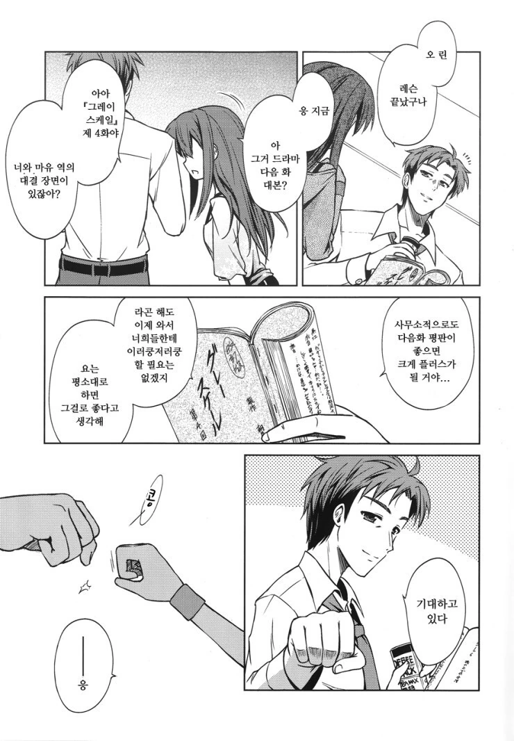 @) 운명의 붉은 거미줄 만화 - 이미지 14