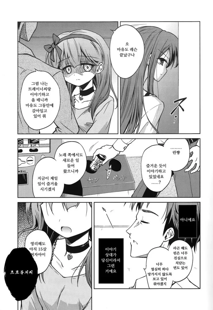 @) 운명의 붉은 거미줄 만화 - 이미지 16