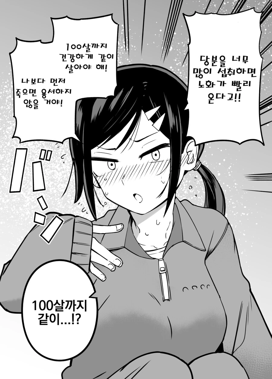 나에게만 엄격한 야구부 매니저 만화.manga - 이미지 7