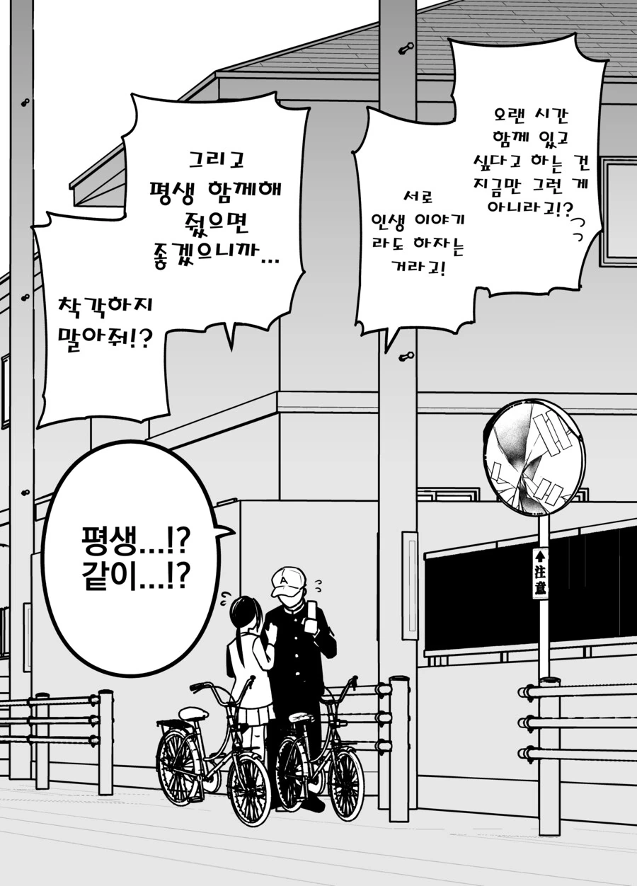 나에게만 엄격한 야구부 매니저 만화.manga - 이미지 13