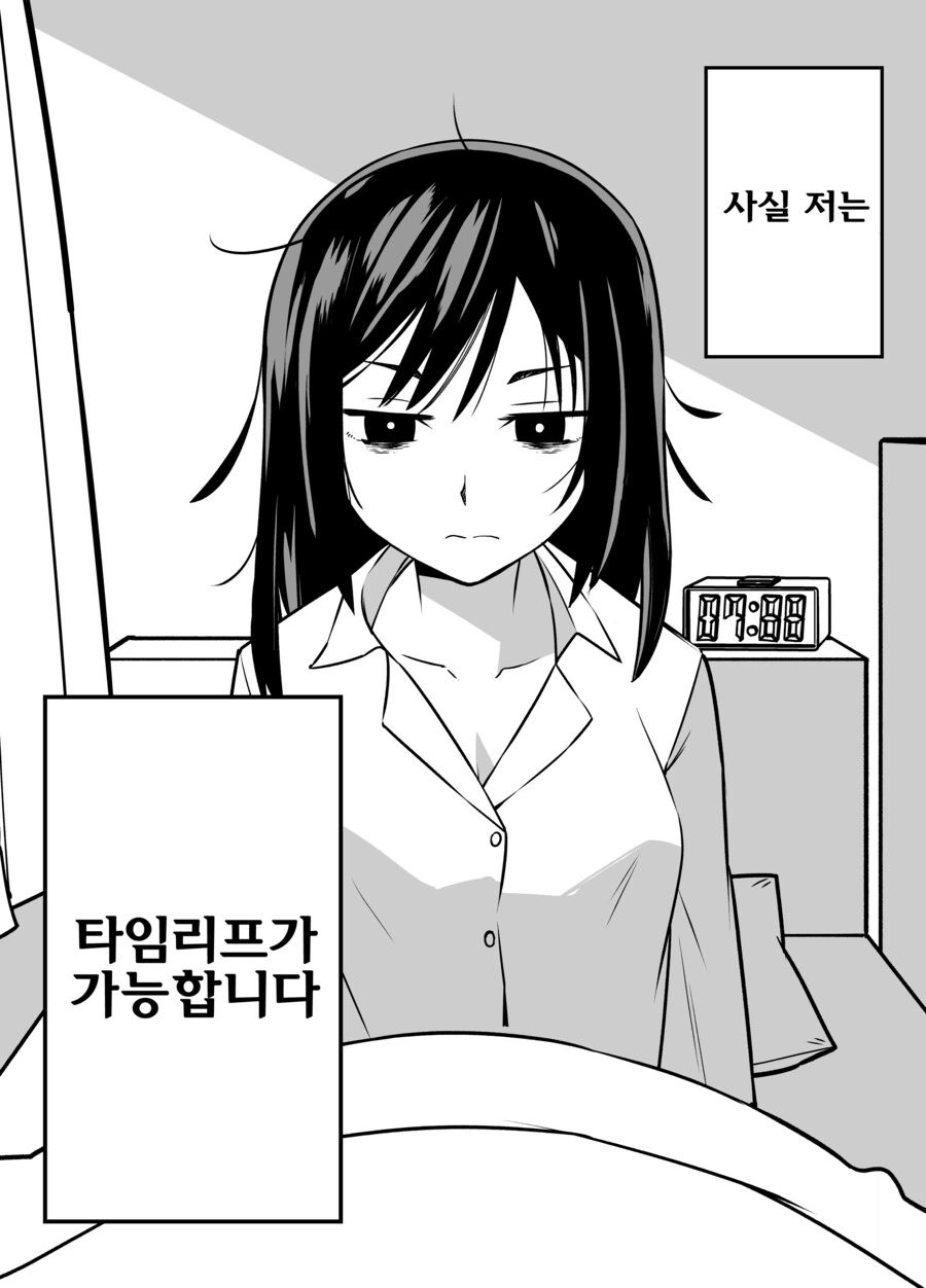 나에게만 엄격한 야구부 매니저 만화.manga - 이미지 16