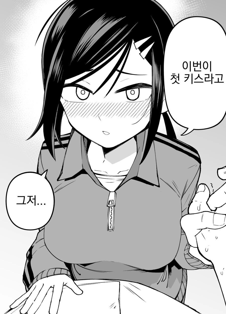 나에게만 엄격한 야구부 매니저 만화.manga - 이미지 37