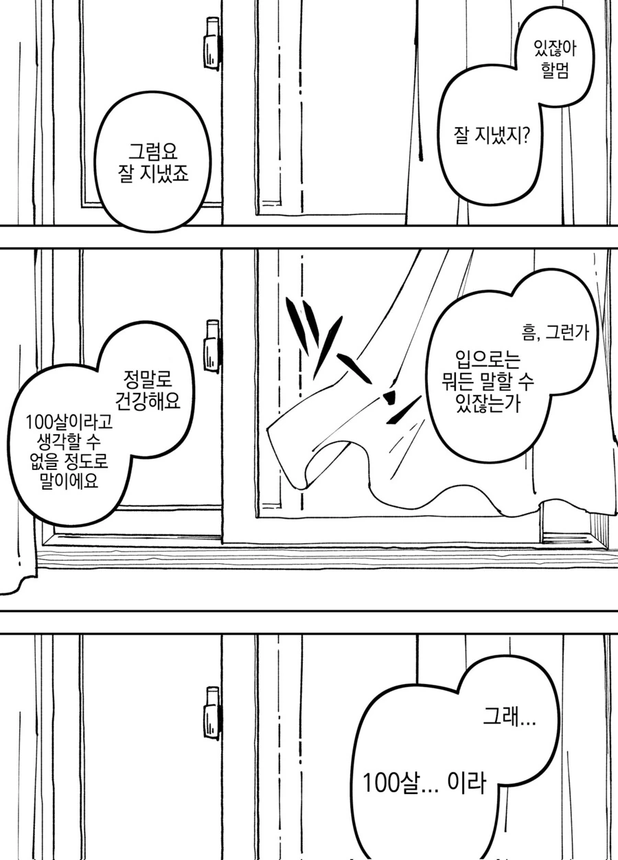 나에게만 엄격한 야구부 매니저 만화.manga - 이미지 39