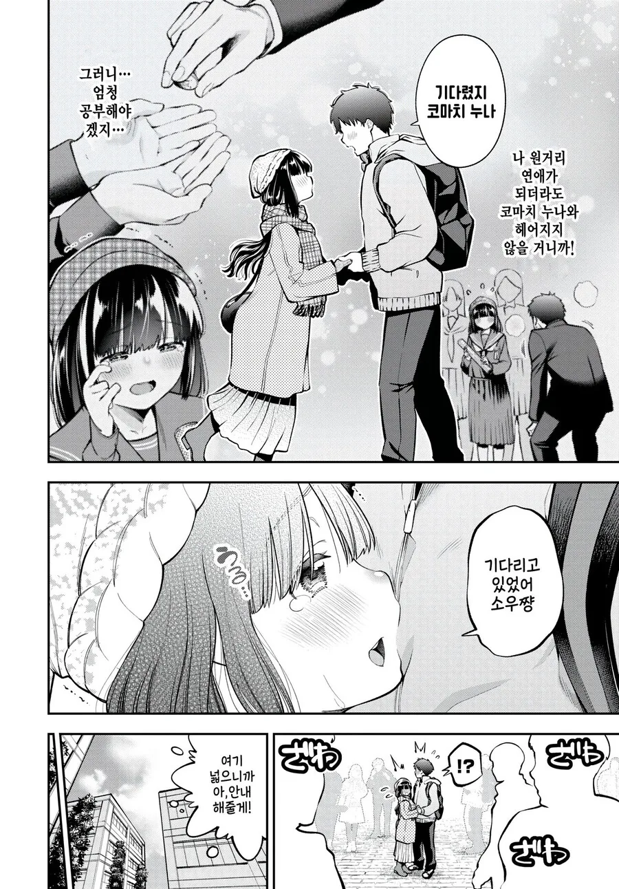 상을 주는 누나.manhwa - 이미지 2