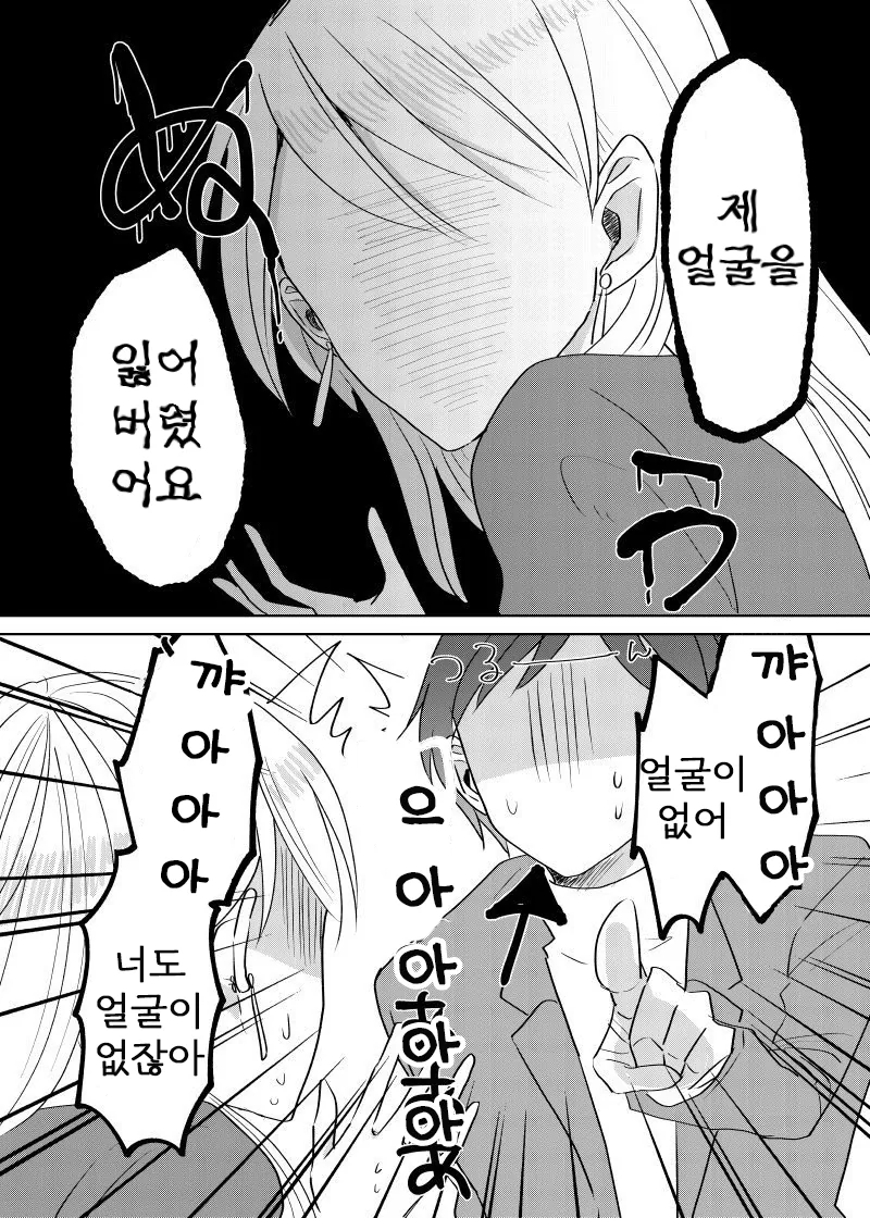 @) 방역수칙이 필요없는.manga