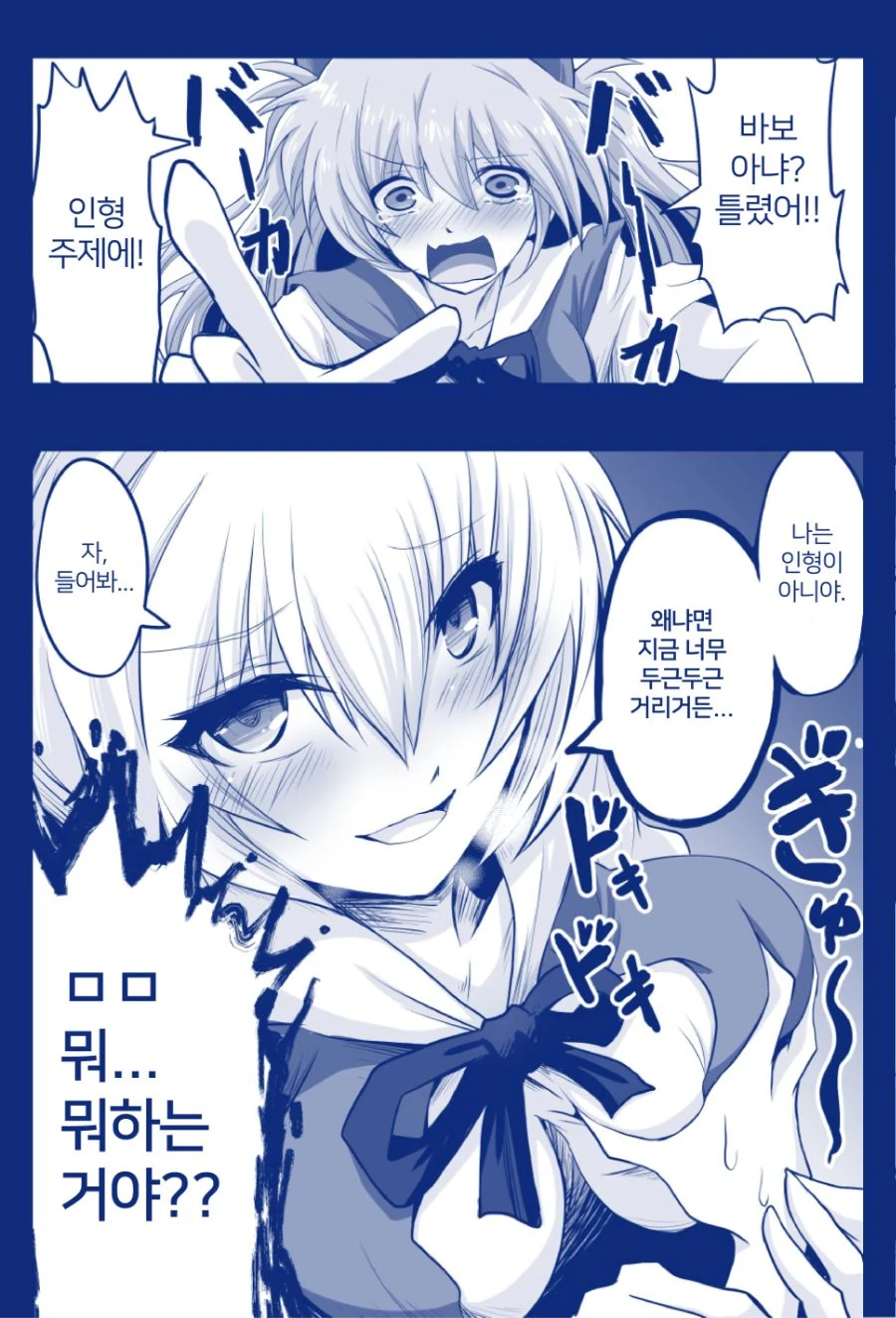 에바) 아스카X레이 만화.manwha