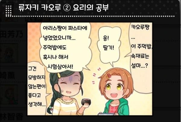 (@) 성장한 카오루 만화 - 이미지 2