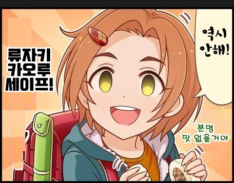 (@) 성장한 카오루 만화 - 이미지 3