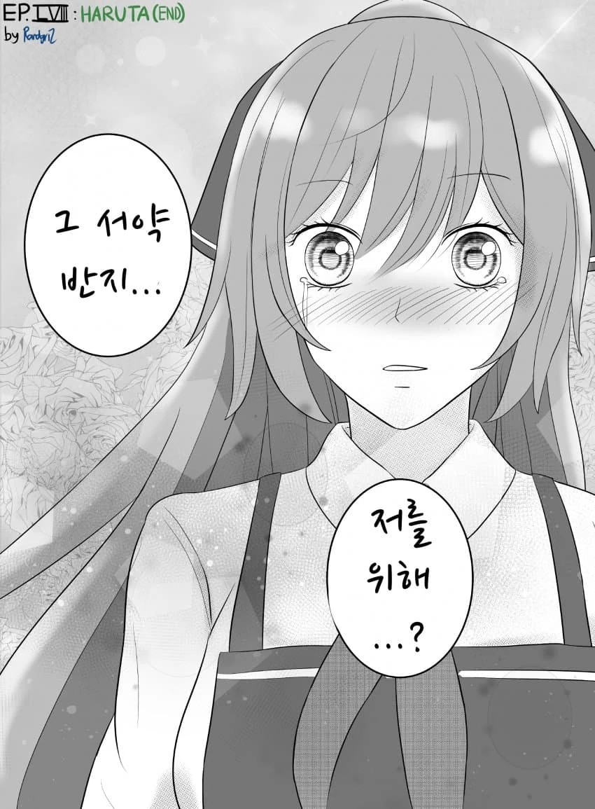소전)춘전이 꿈 만화