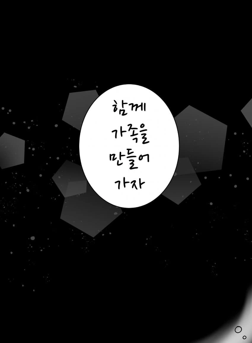 소전)춘전이 꿈 만화 - 이미지 4