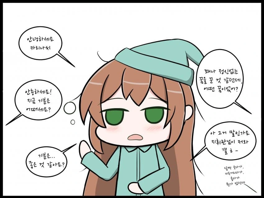 소전)춘전이 꿈 만화 - 이미지 6