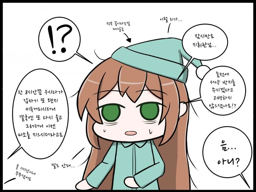소전)춘전이 꿈 만화 - 이미지 7