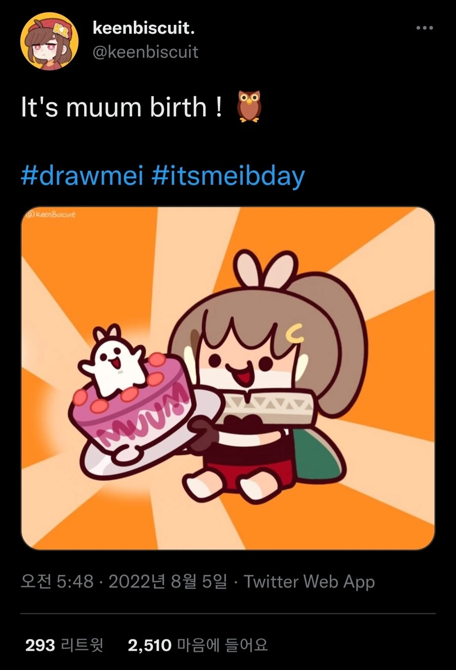 버튜버) 뭄메이 생일 축하하는 해외짤공장장.manga