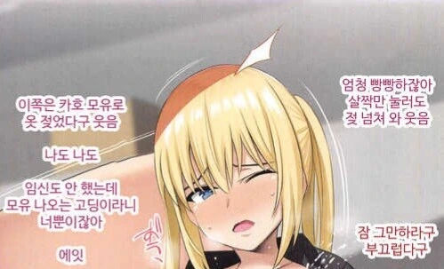 갑자기 ㅁㅇ가 나와버리는 만화.manga - 이미지 2