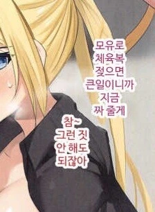 갑자기 ㅁㅇ가 나와버리는 만화.manga - 이미지 3