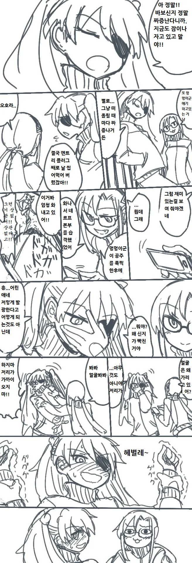 시키나미 아스카 랑그레이 만화