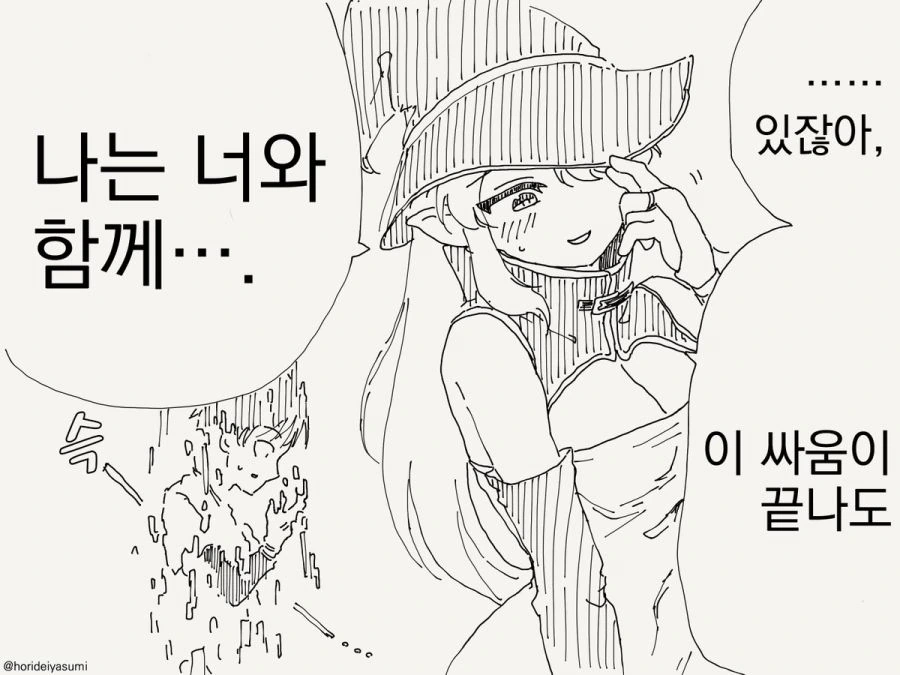 소환되는 만화.manhwa - 이미지 3