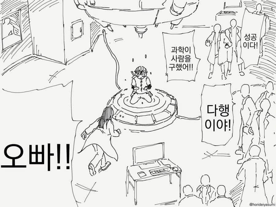 소환되는 만화.manhwa - 이미지 4
