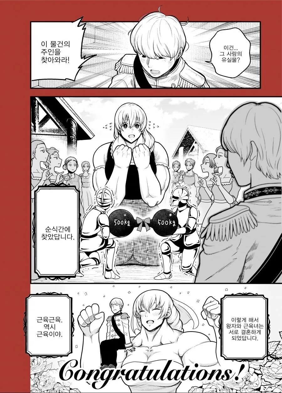 신데렐라가 순애 이야기인 이유.manga - 이미지 4