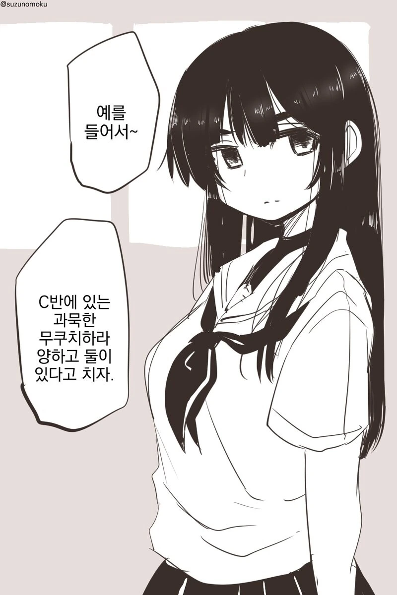 호불호갈리는 과묵음침미소녀.manga
