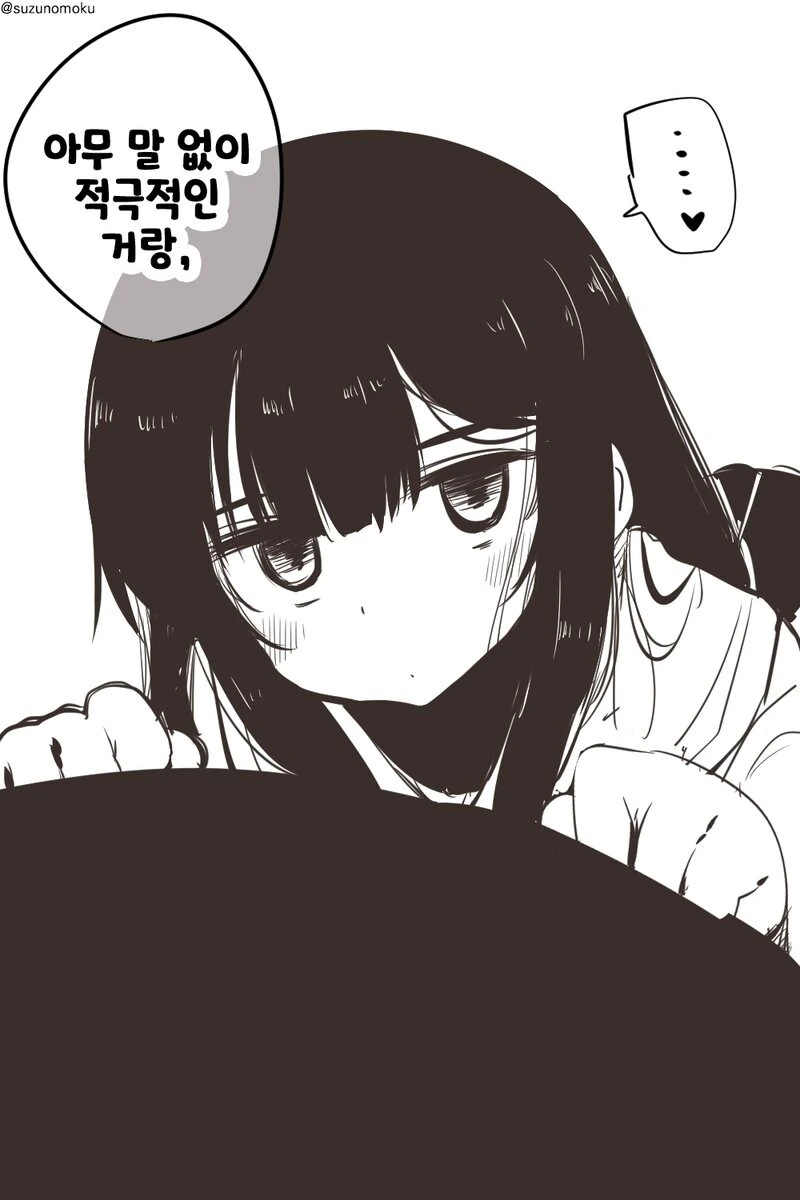 호불호갈리는 과묵음침미소녀.manga - 이미지 2