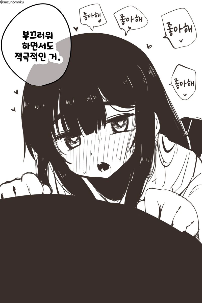호불호갈리는 과묵음침미소녀.manga - 이미지 3