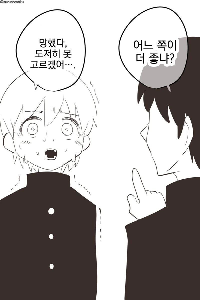 호불호갈리는 과묵음침미소녀.manga - 이미지 4