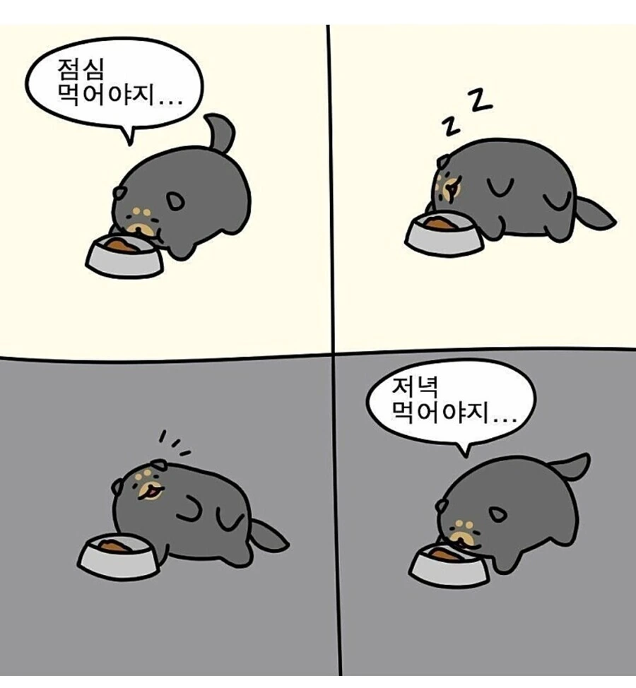 직장인들이 꿈꾸는 최고의 삶.manga