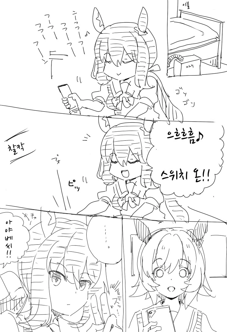 말딸, 핫산)킷카상 후 뭔가 바뀐 아야베 씨.manhwa
