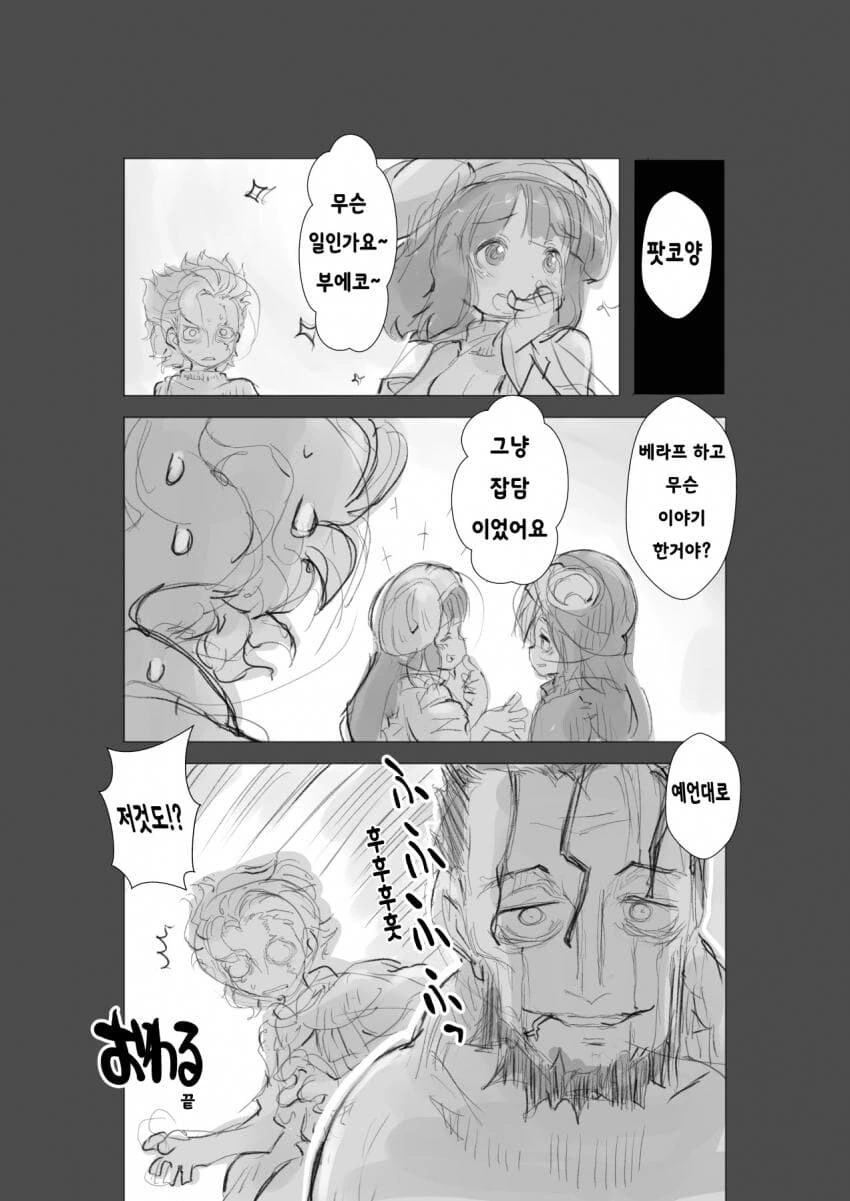 메인어)순애 만화 - 이미지 3