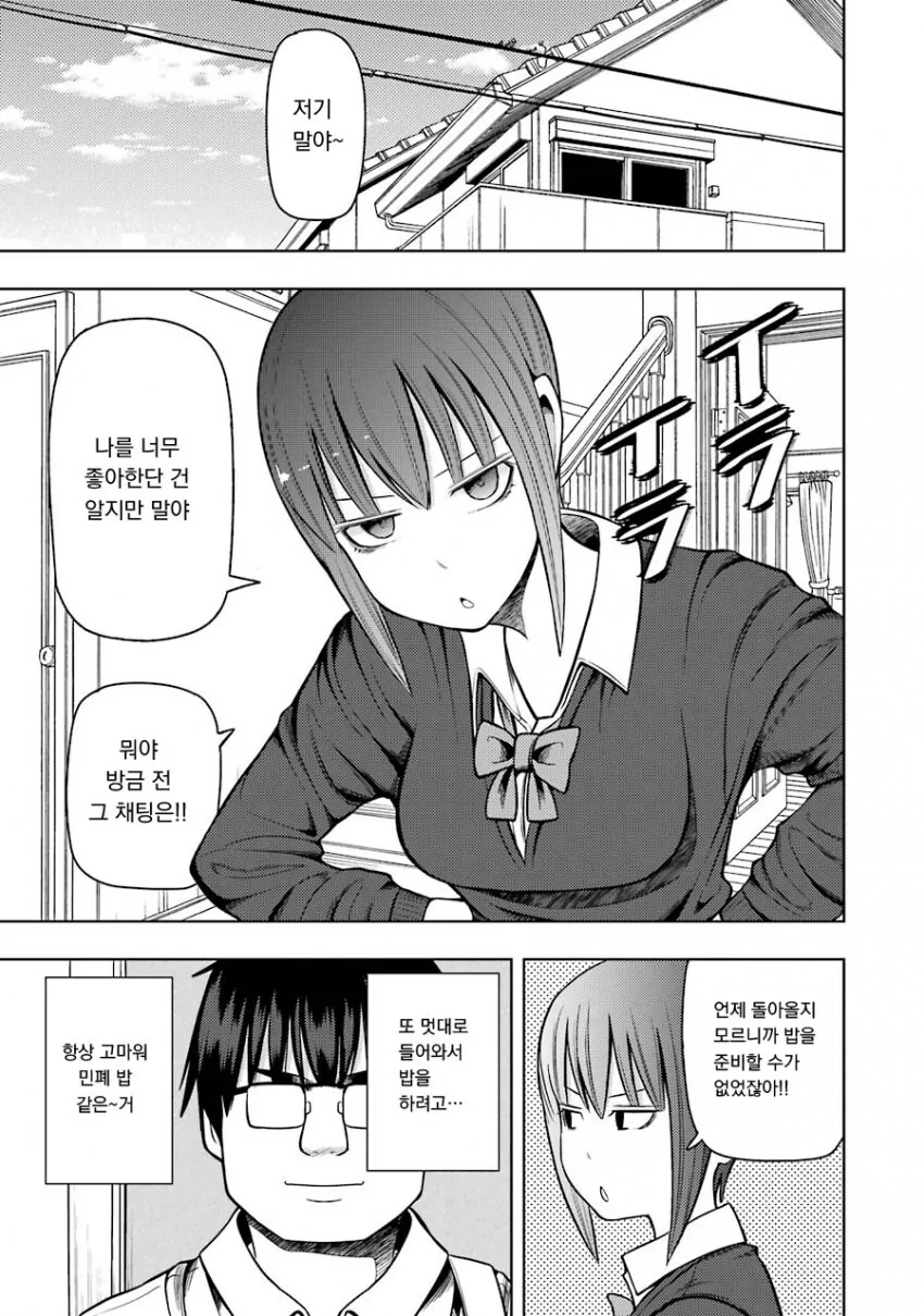 멘헤라 여자친구에게 멘헤라짓 하는 만화.manhwa - 이미지 5
