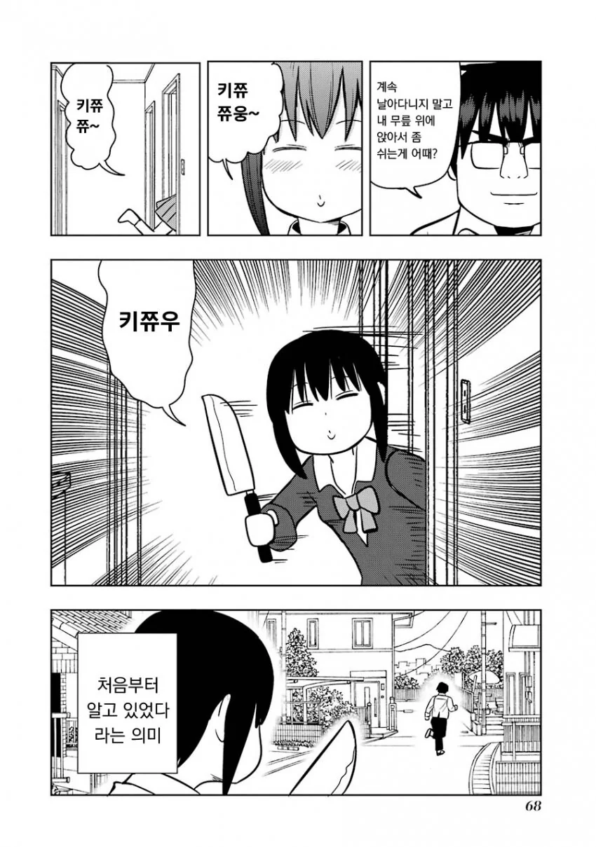 멘헤라 여자친구에게 멘헤라짓 하는 만화.manhwa - 이미지 18