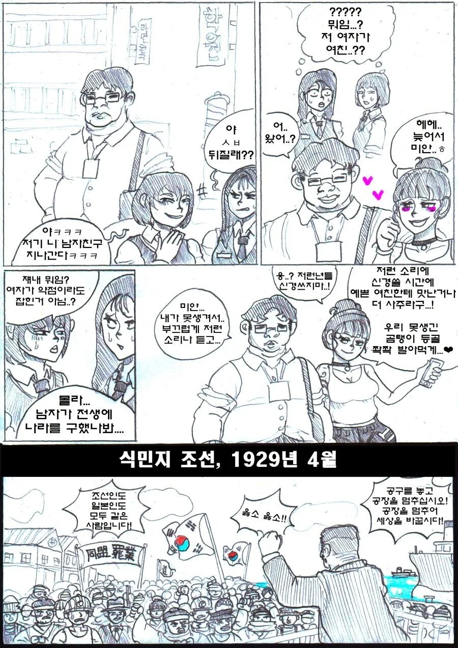 남자가 전생에 나라를 구한 만화.manhwa