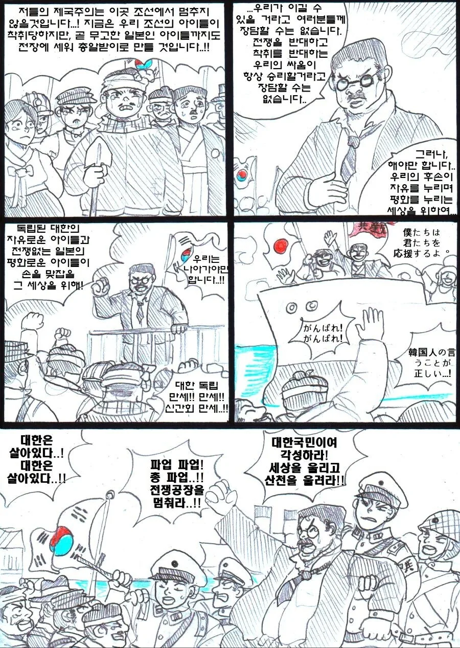 남자가 전생에 나라를 구한 만화.manhwa - 이미지 2