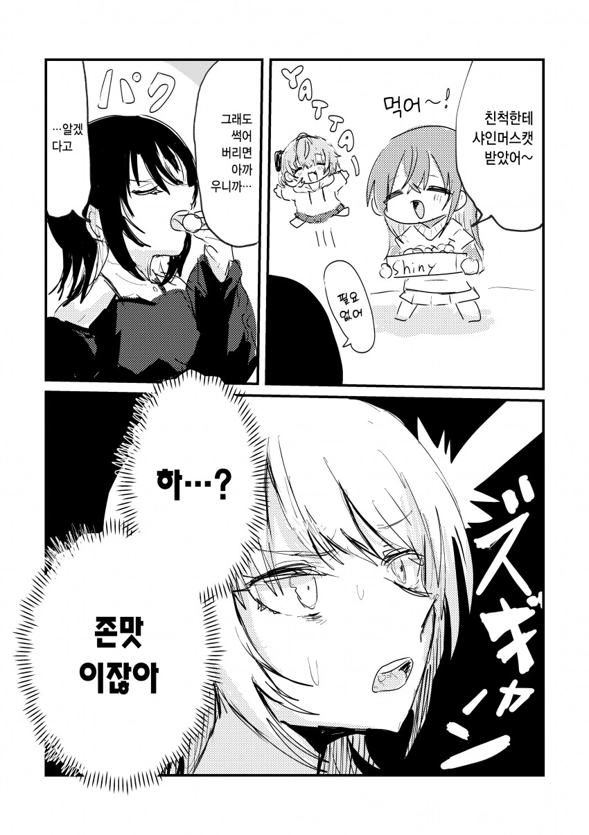 [@] 샤인머스캣