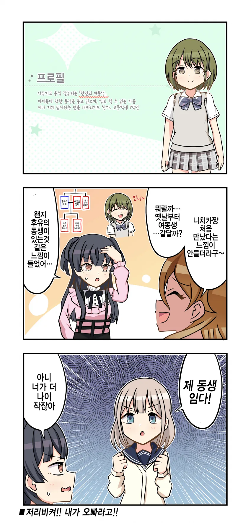@) 여동생 마스터 니치카.manga