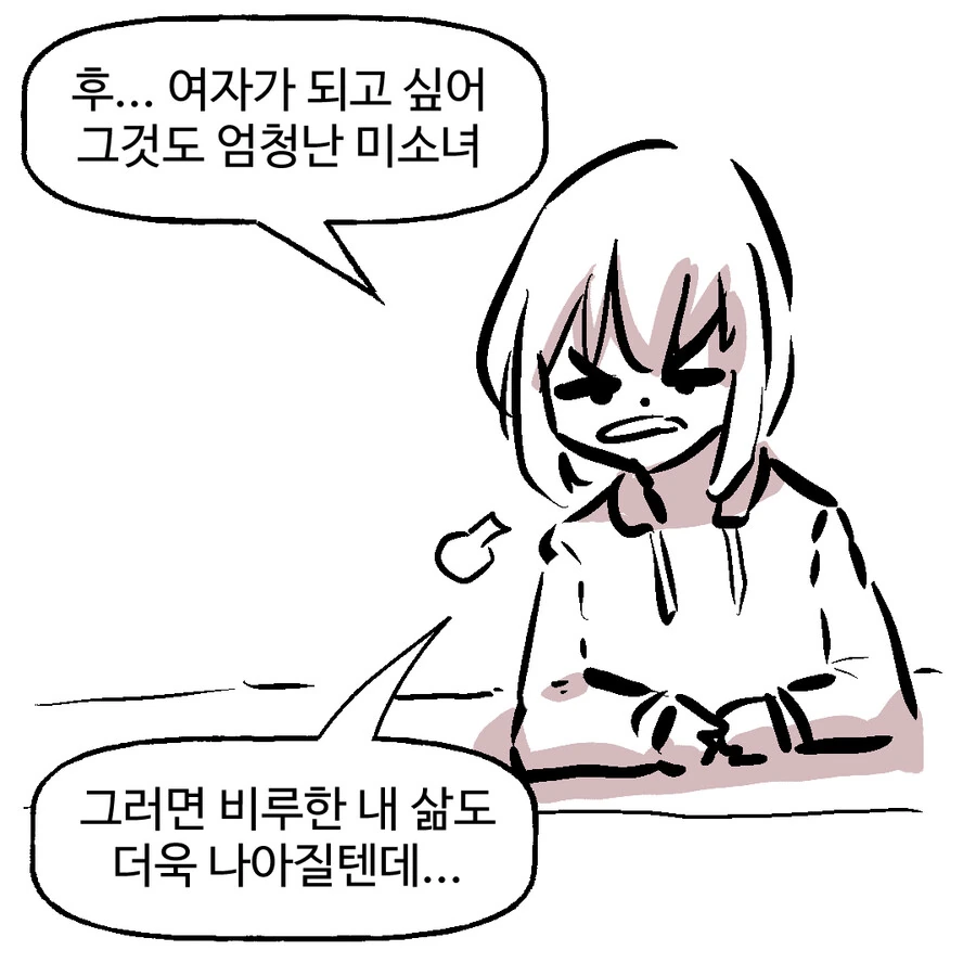 닥터TS 만화