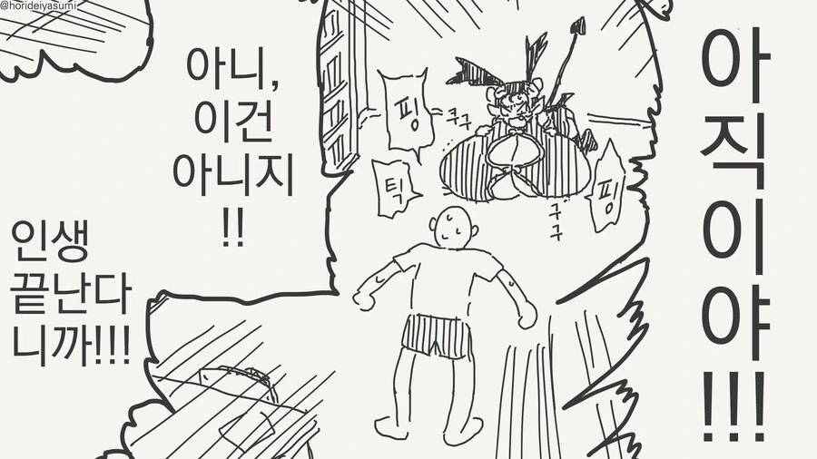 ㄱㅅ이 좋은 만화 - 이미지 4